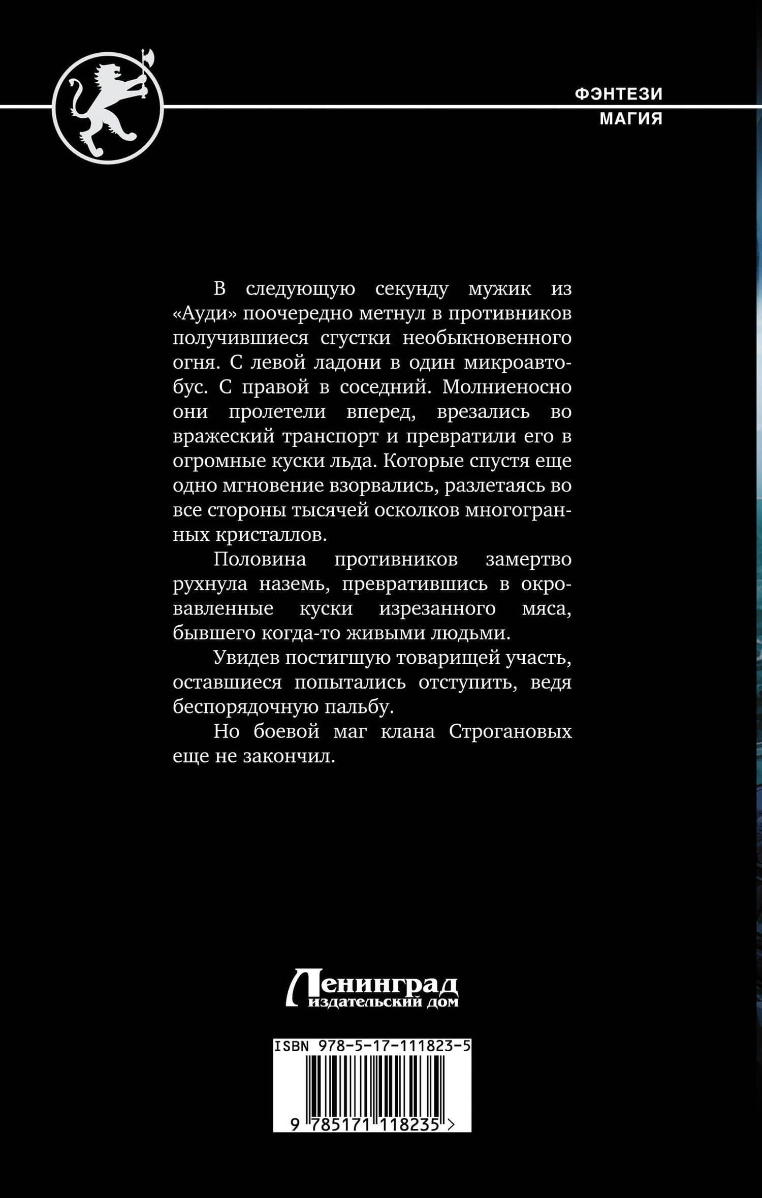 Ученик — Алекс И. Каменев (2)