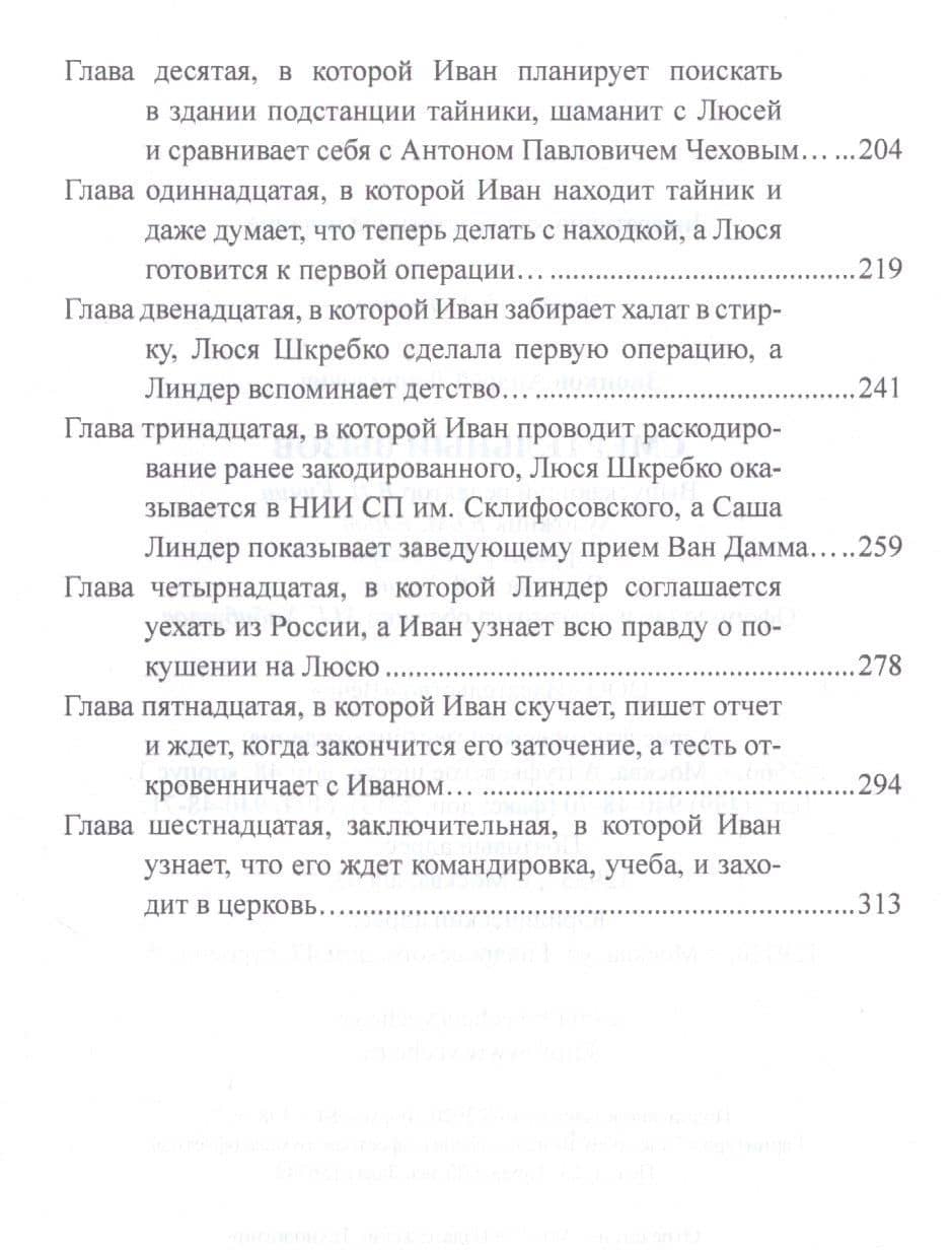 Смертельный вызов — Андрей Звонков (3)