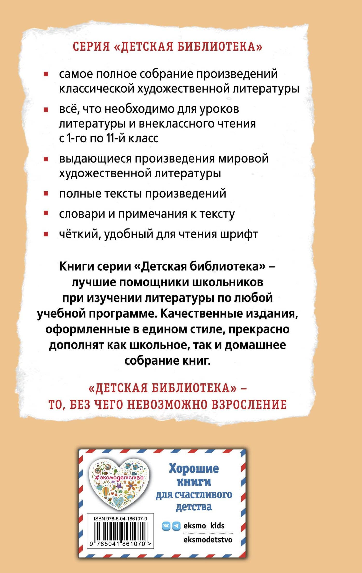 Романтические истории для девочек — Лидия Алексеевна Чарская (2)