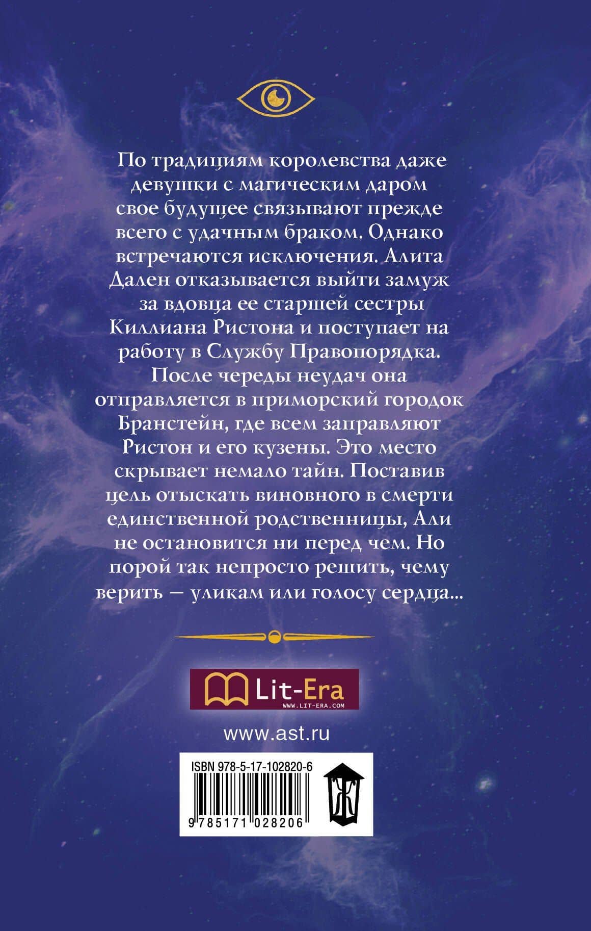 Не смотри назад: роман — Светлана Казакова (2)