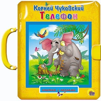 Телефон — Корней Иванович Чуковский