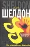 Ты боишься темноты?