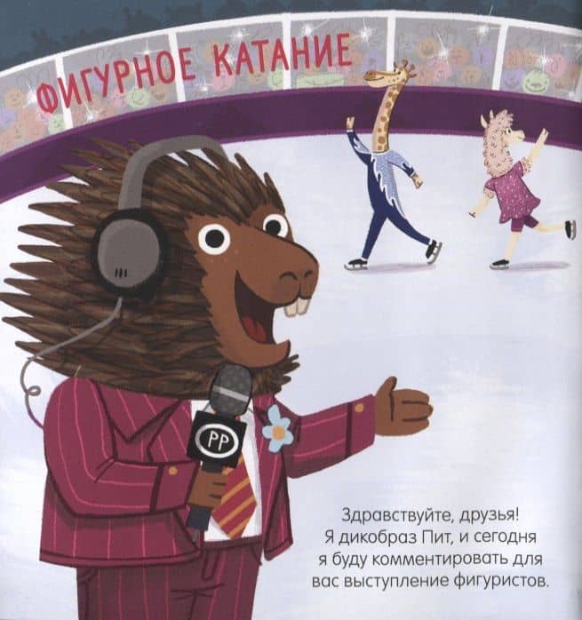 На льду — Анна Герасименко (2)