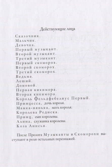 Два королевства. Три пьесы-сказки. У лесного порога. Сборник стихотворений — Павел Андреевич Криворучко (3)