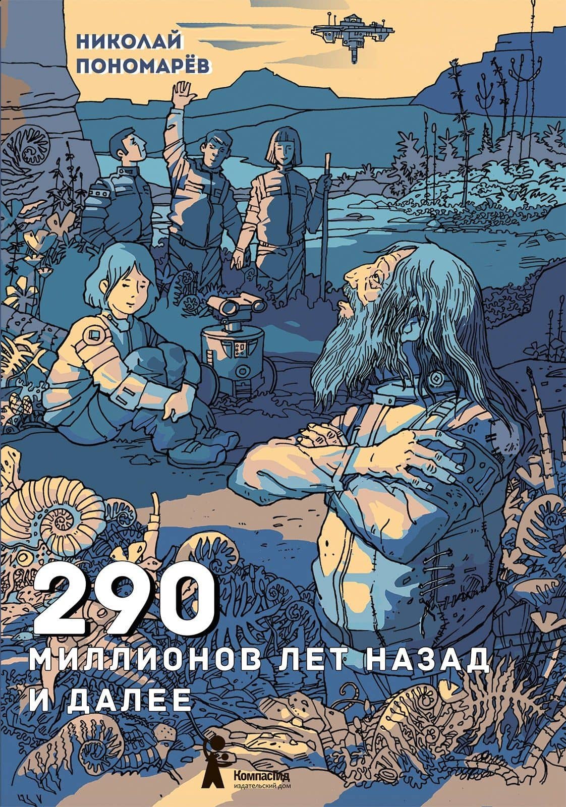 Обложка книги