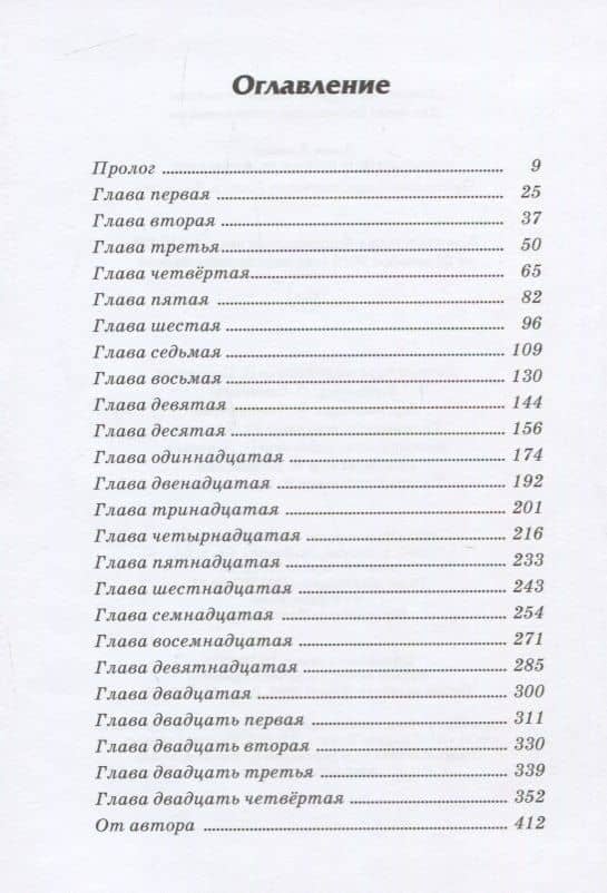Джордж и корабль времени — Люси Хокинг (2)