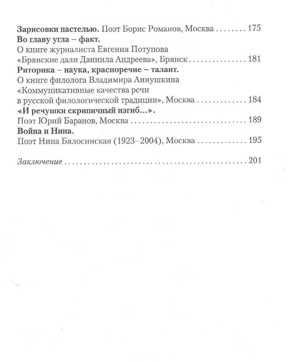 Поэтов надо хвалить — Галина Щербова (3)