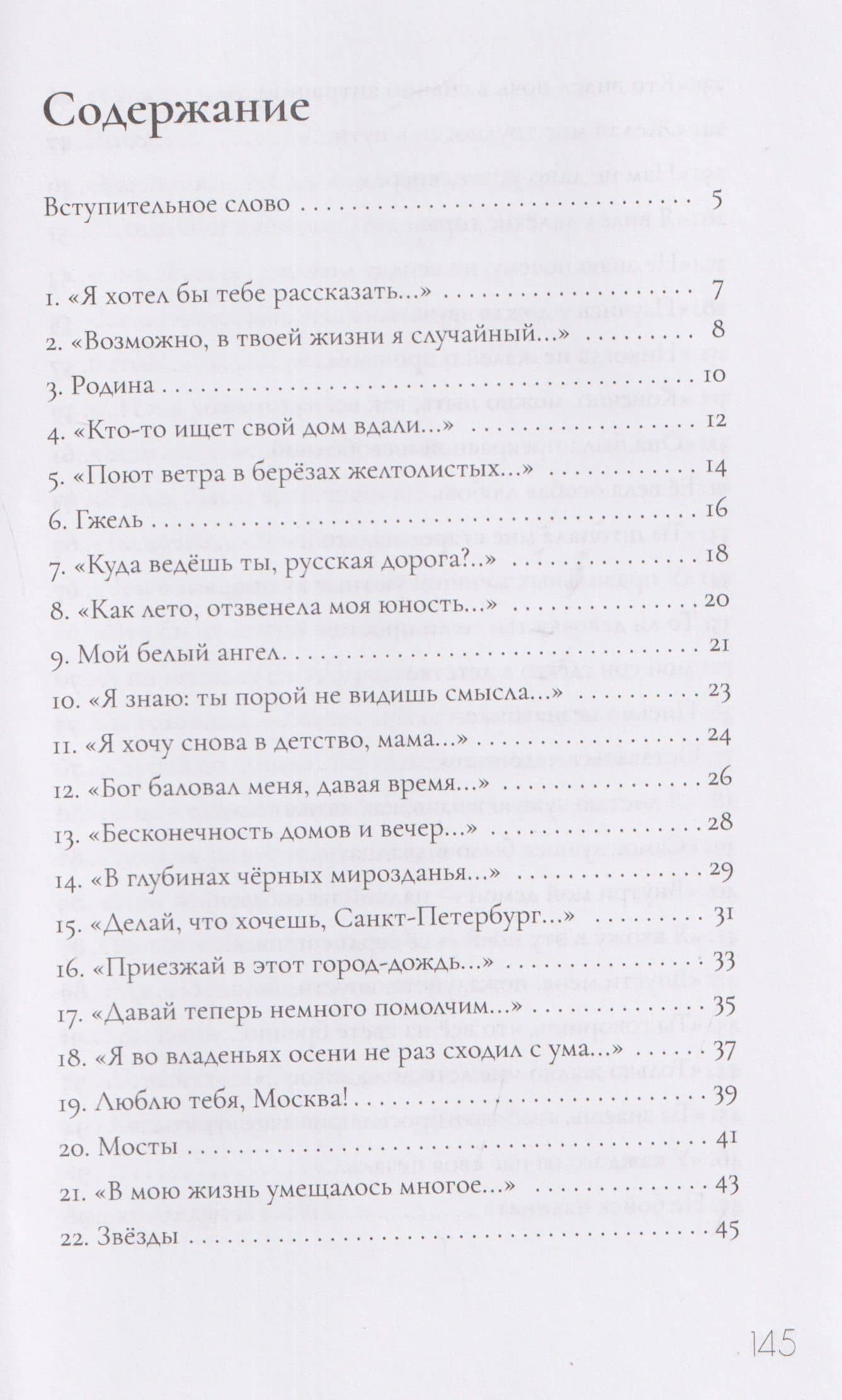 Крыльями. Стихи (3)