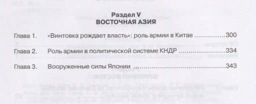 Международные отношения и внешняя политика России — Алексей Демосфенович Богатуров (3)
