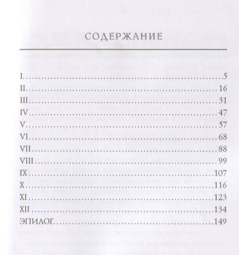 Рудин — Иван Сергеевич Тургенев (2)