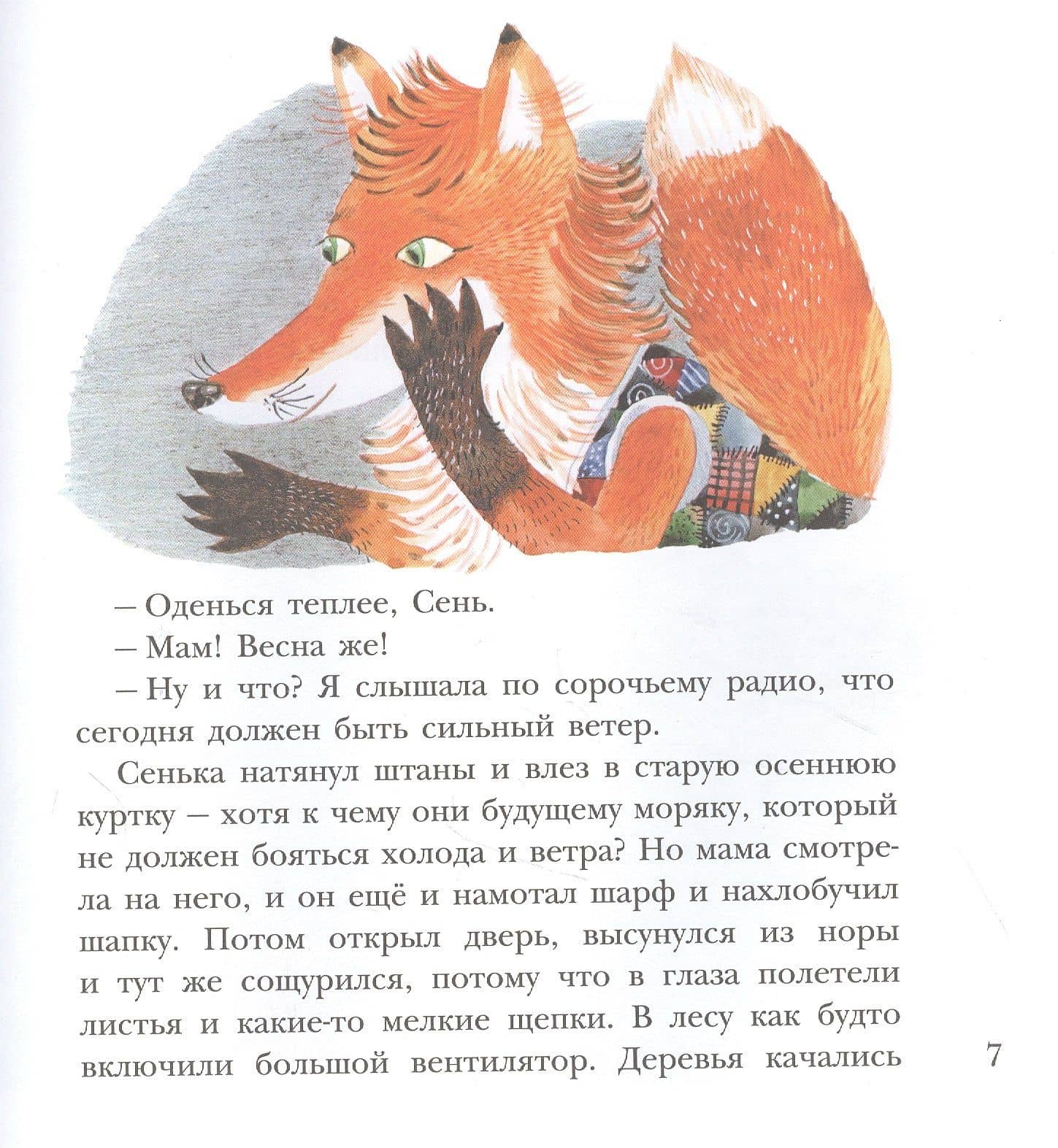 Дрозд внутри — Зуля Стадник (2)