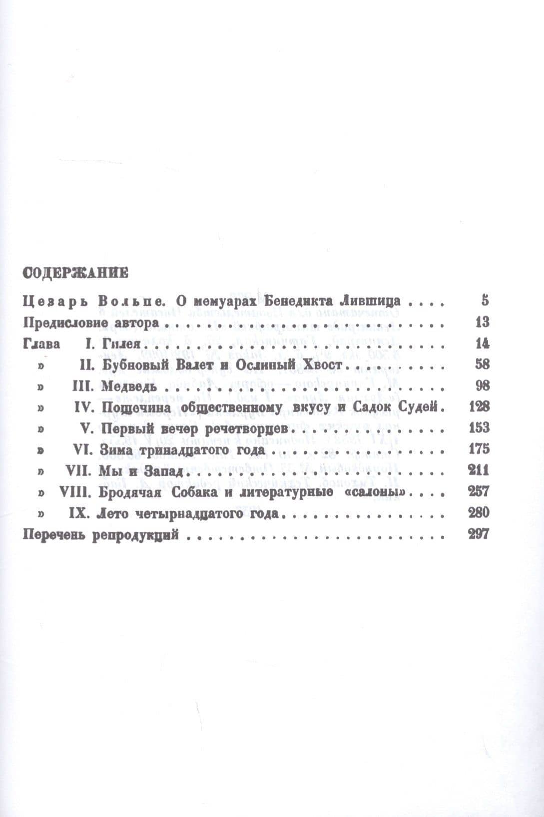 Полутороглазый стрелец (2)