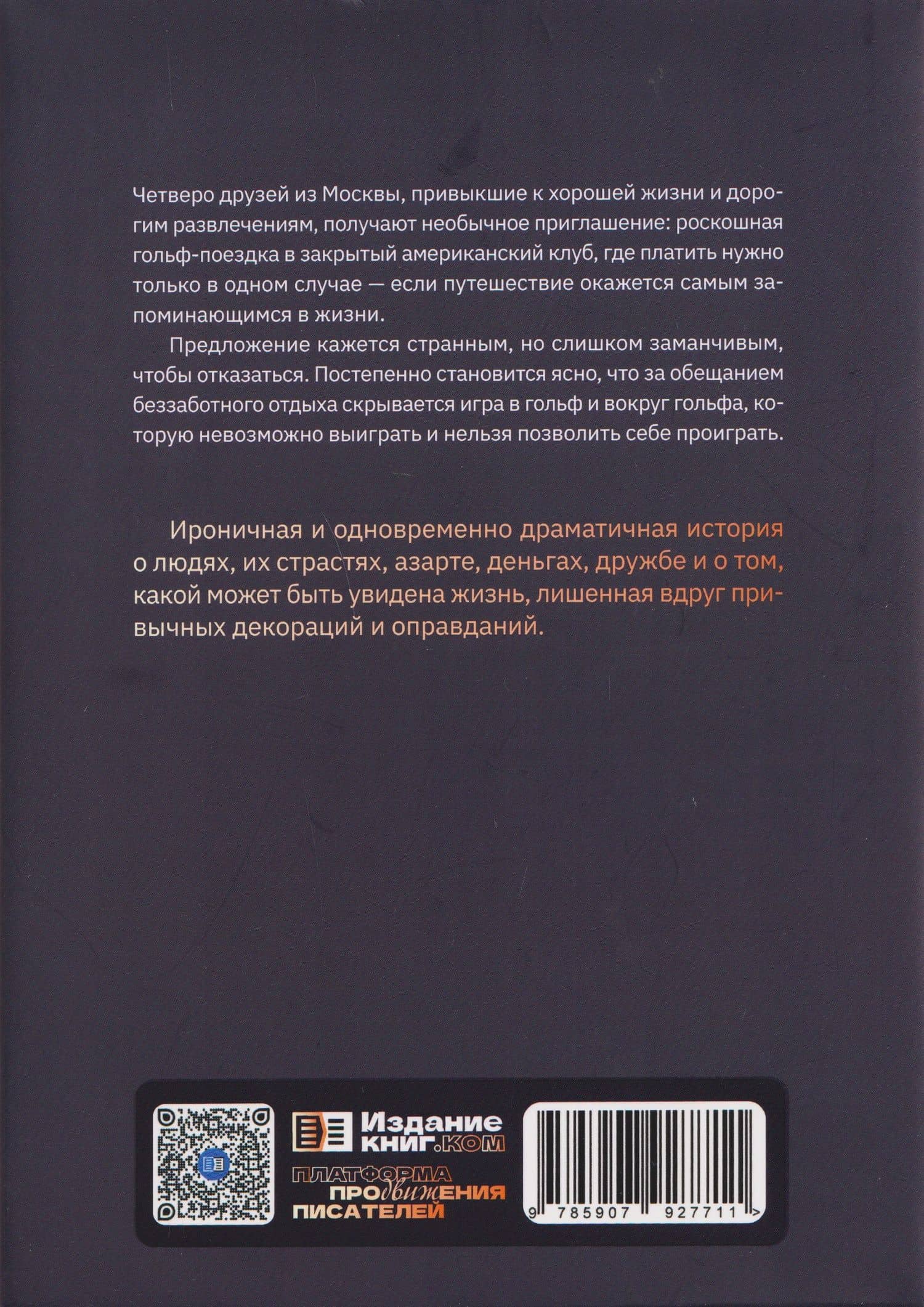 Поездка, о которой не рассказывают — Павел Бойко (2)