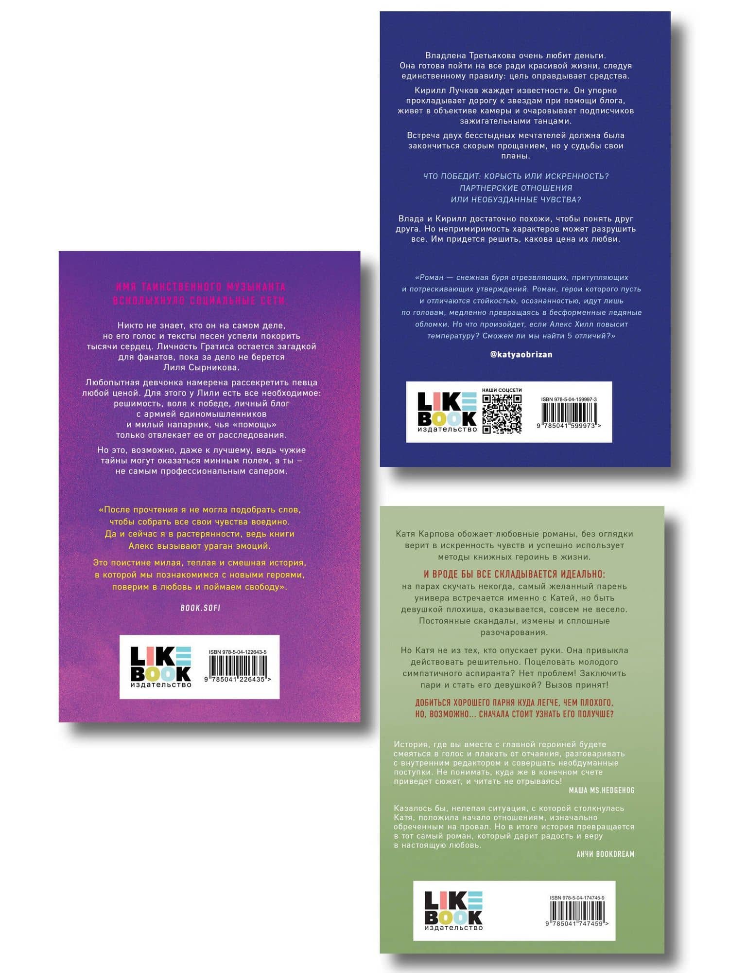 Комплект из трех книг: Она любит плохих парней + Найди 5 отличий + Поймать свободу — Алекс Хилл (2)