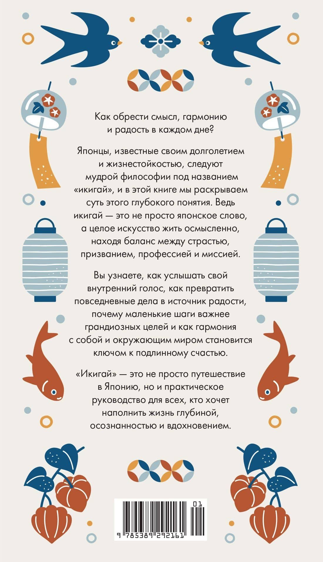 Икигай (2)
