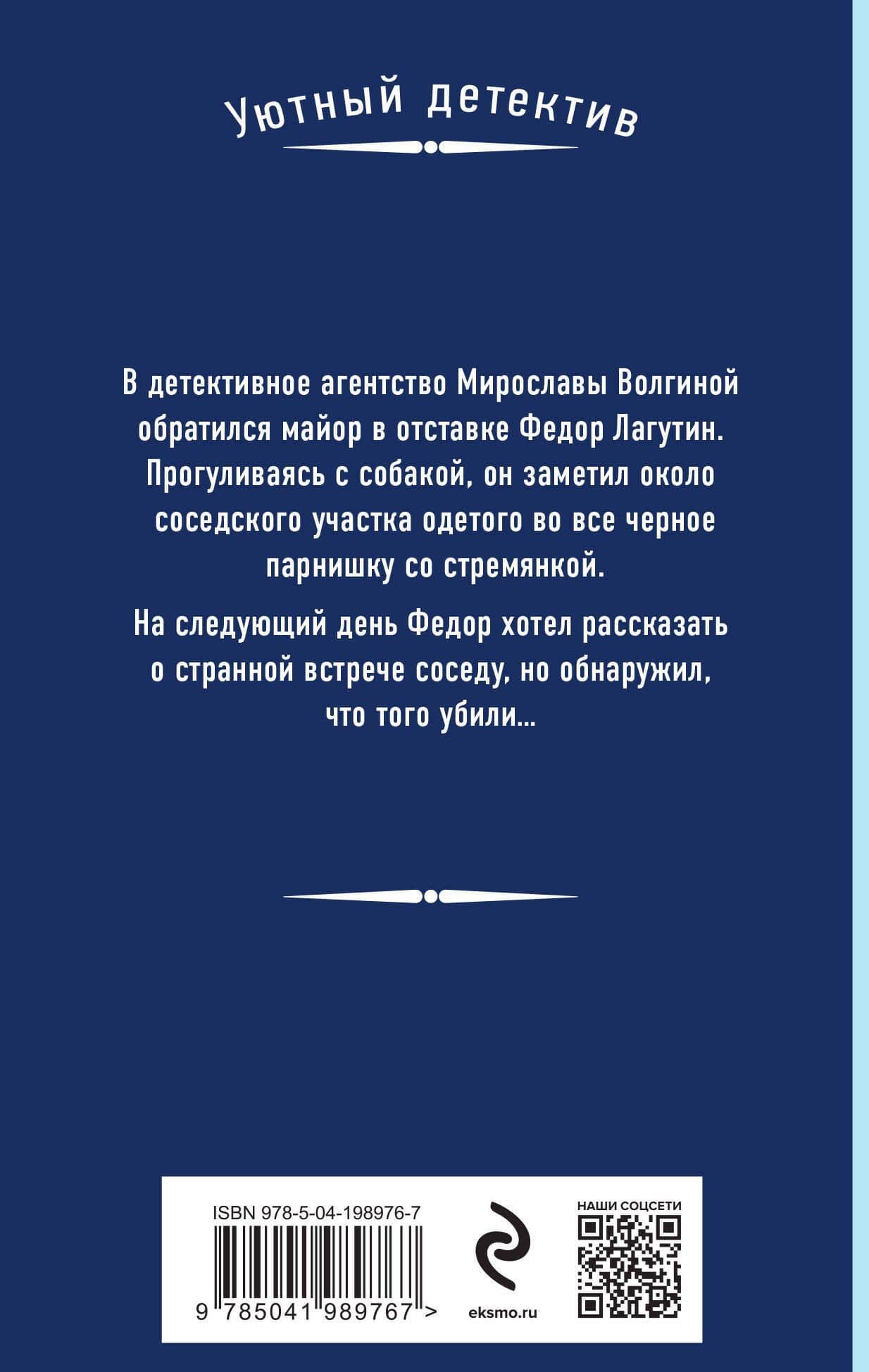 Каникулы с вампиром — Наталия Николаевна Антонова (2)