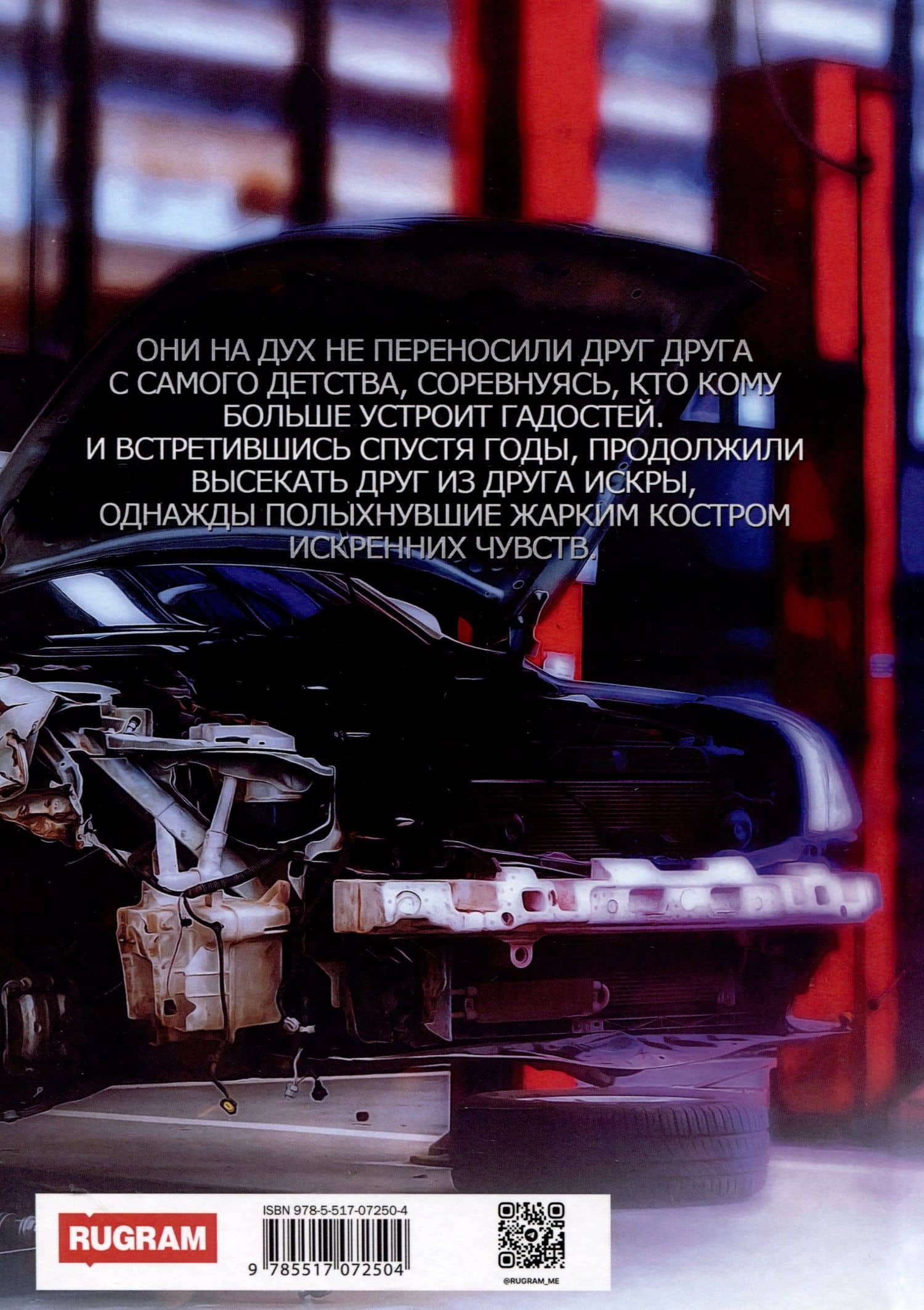 Ты мне никто! — Гринвелл Ольга (2)