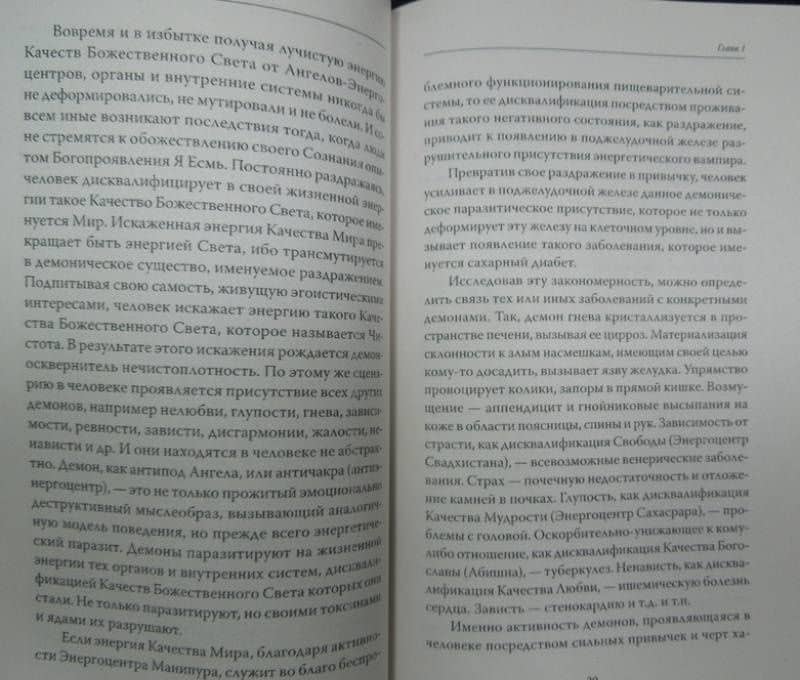 Магия исполнения желаний. Парэнди. Древнеавестийская практика увеличения личной силы — Надежда Домашева-Самойленко (3)