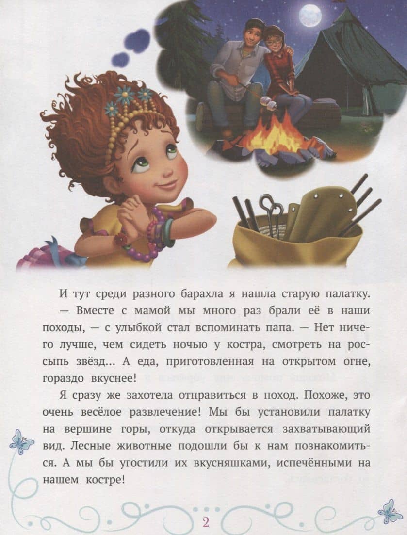 Веселые деньки. Изысканная Нэнси Клэнси (2)