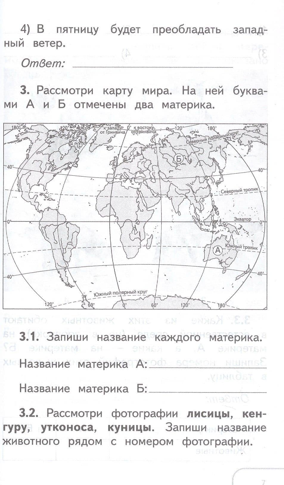 Окружающий мир. 3-4 классы. Справочник. ФГОС 2021 — Кристина Александровна Занина (3)