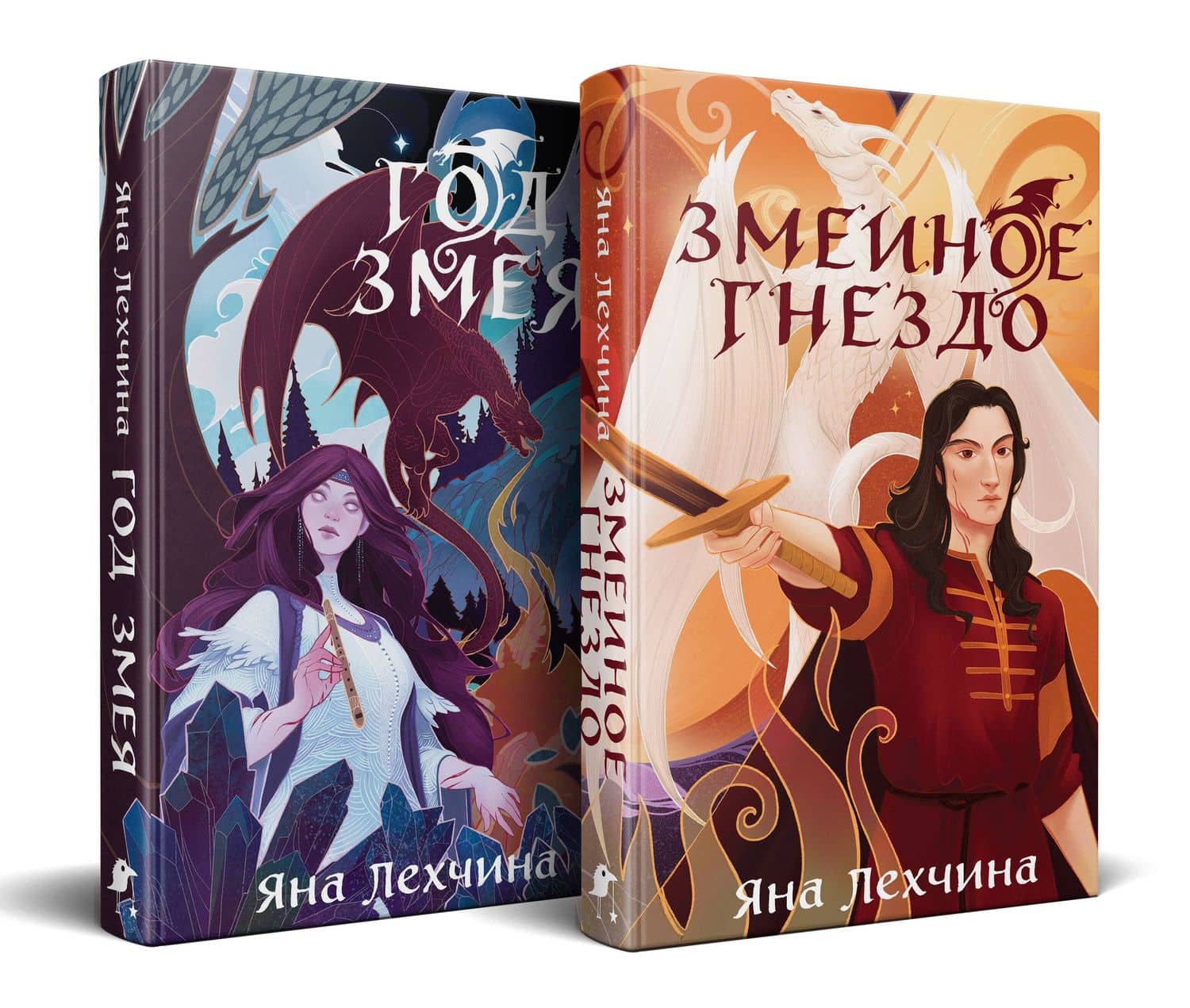 Комплект из 2 книг: Год Змея. Змеиное гнездо — Яна Лехчина