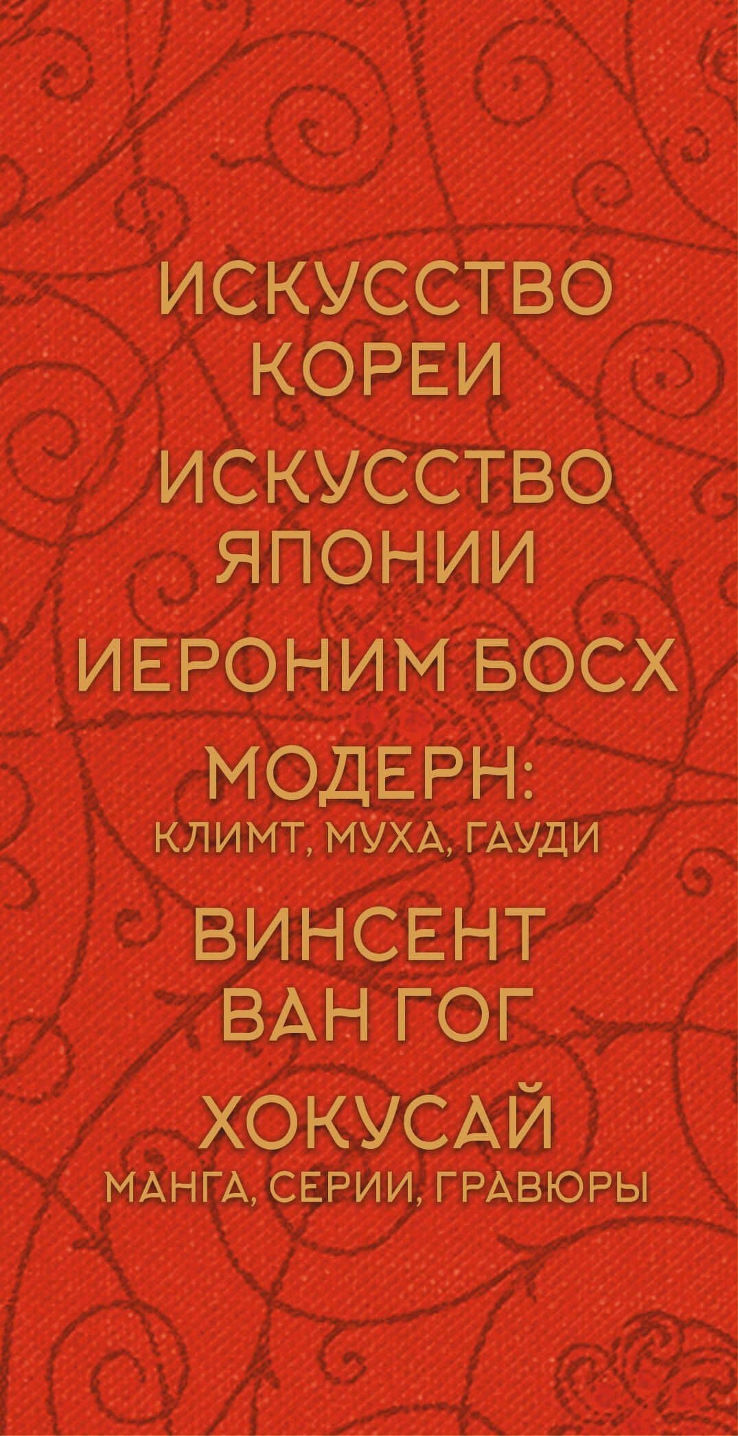 Мировое искусство. Книжки-малышки в футляре (3)
