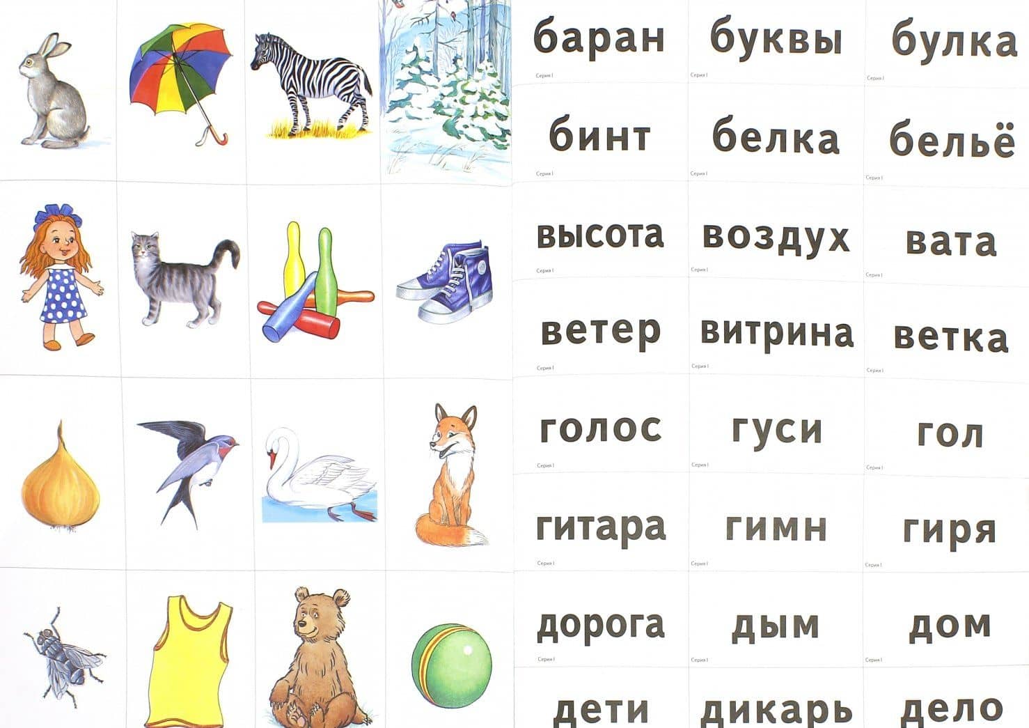 Игротека речевых игр. Выпуск 9. Согласные твердые и мягкие — Вилена Васильевна Коноваленко (2)