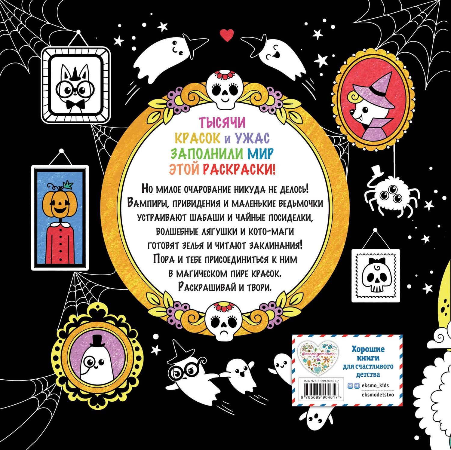 KAWAII. Милые и страшные (2)