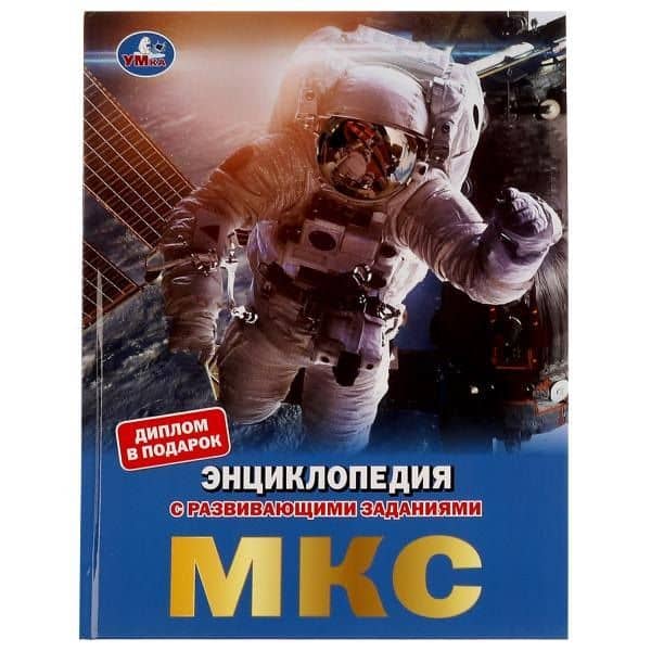 МКС — Марк Александрович Рыклин