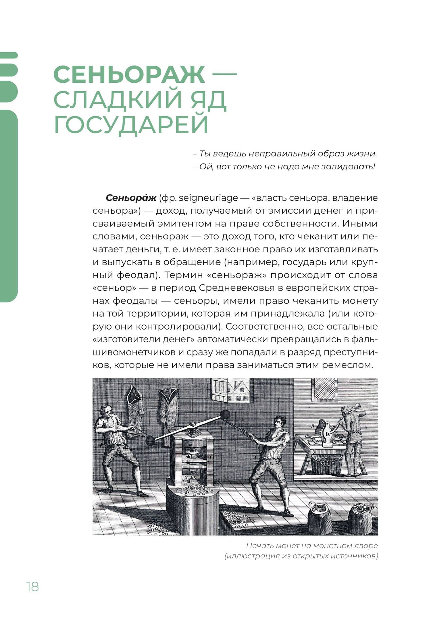 Вопросы текущей геополитики: Когда же он рухнет? Часть 1 — Вальтер Аваков (3)