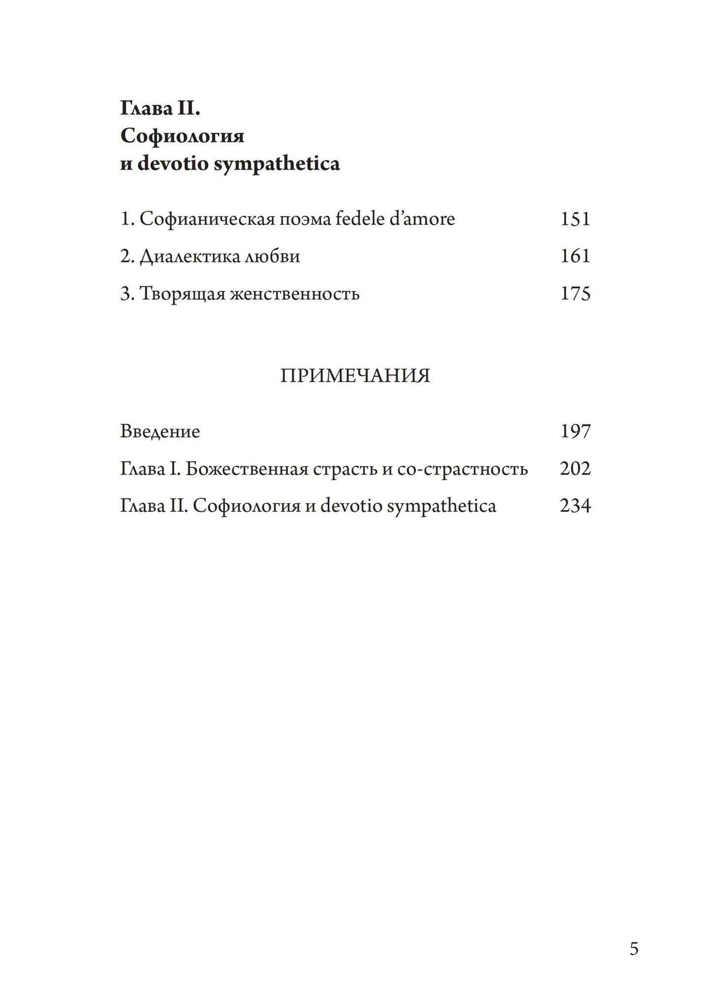 Творящее воображение в суфизме Ибн Араби — Анри Корбен (3)