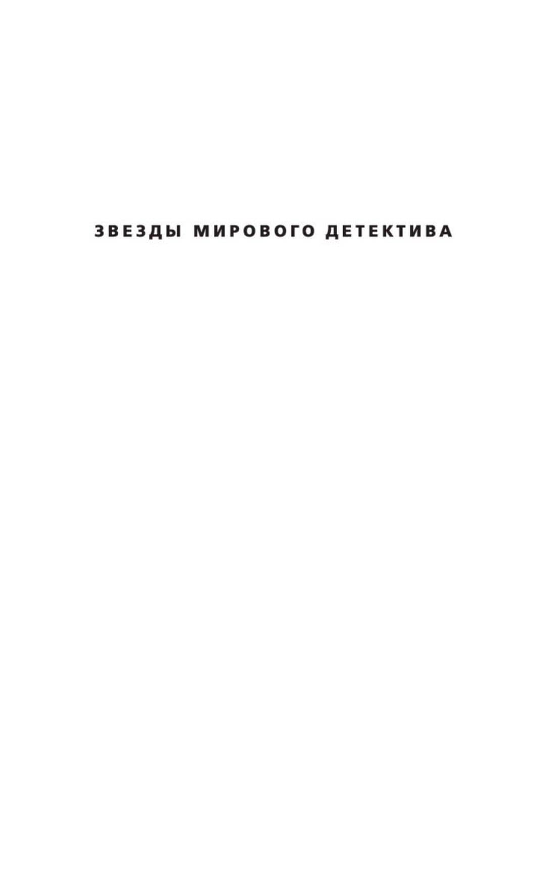 Добрый друг Декстер — Джефф Линдсей (3)