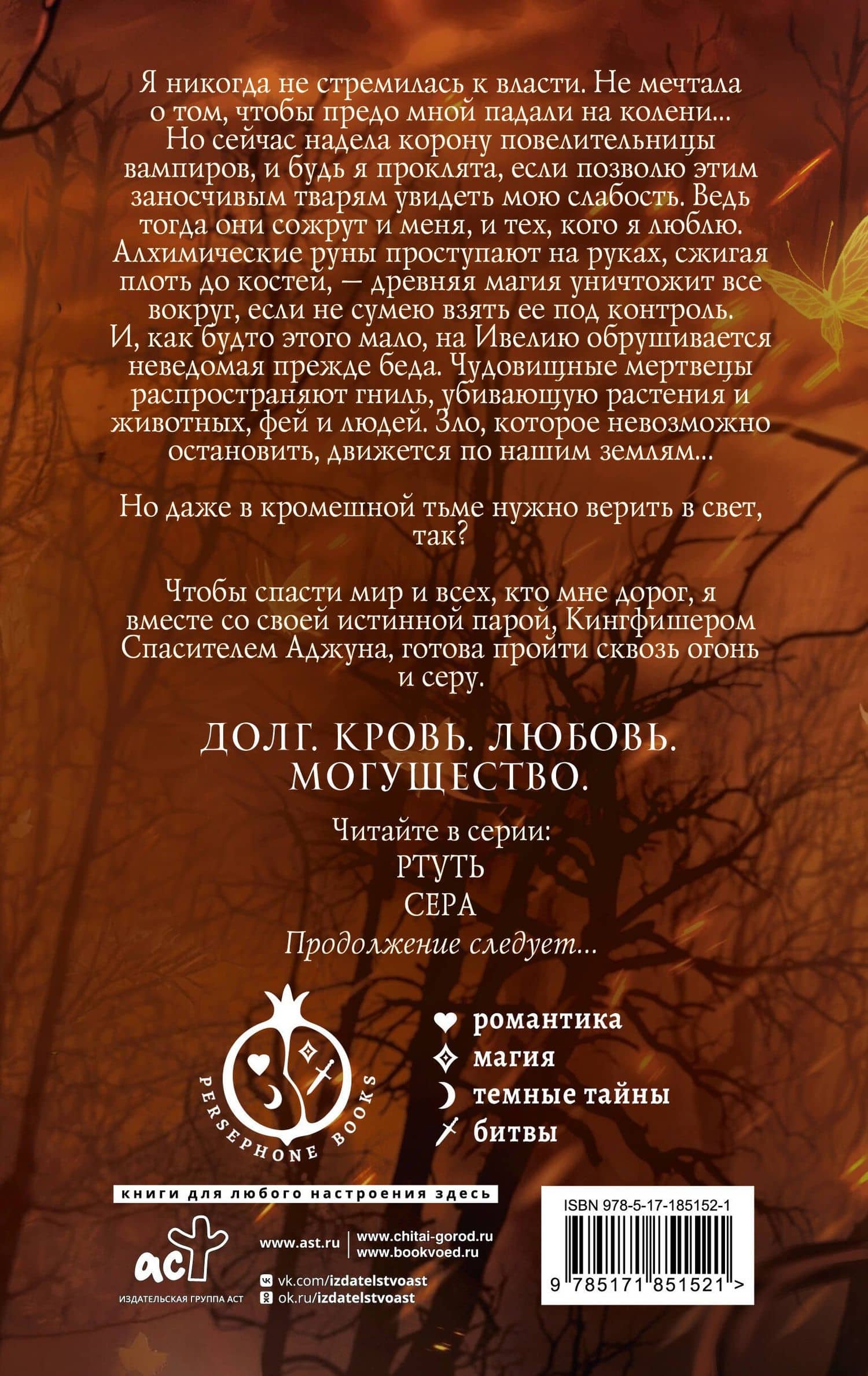 Сера (выбор фанатов) — Калли Харт (2)