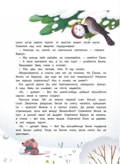 Пушистые снежные сказки — Лариса Геннадьевна Назарова (3)