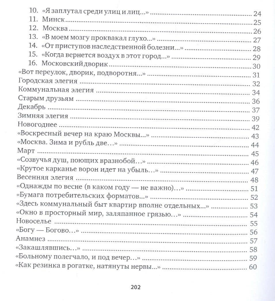Морока. Стихотворения и поэмы (3)