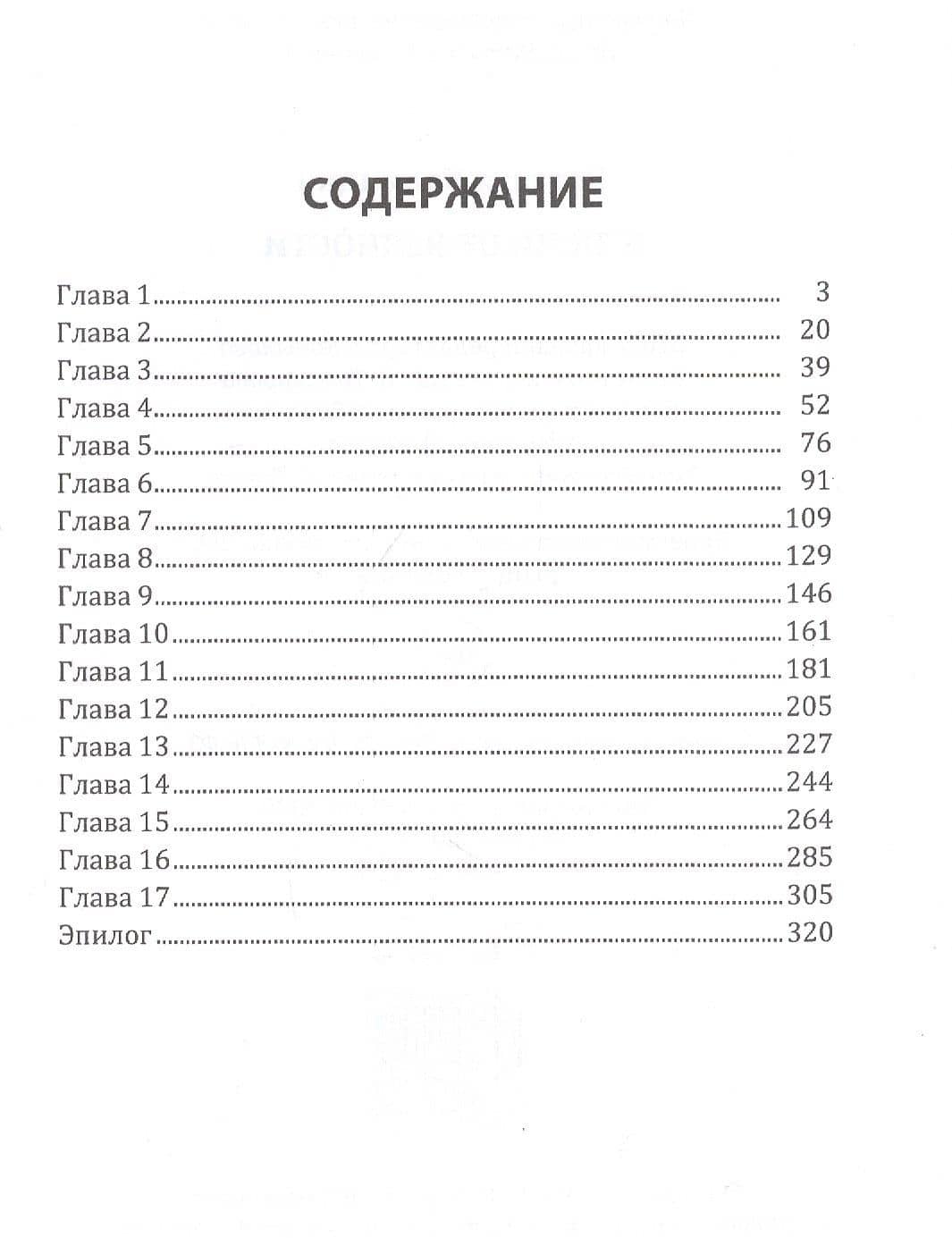 Ключи от вечности — Наталья Дмитриевна Калинина (2)