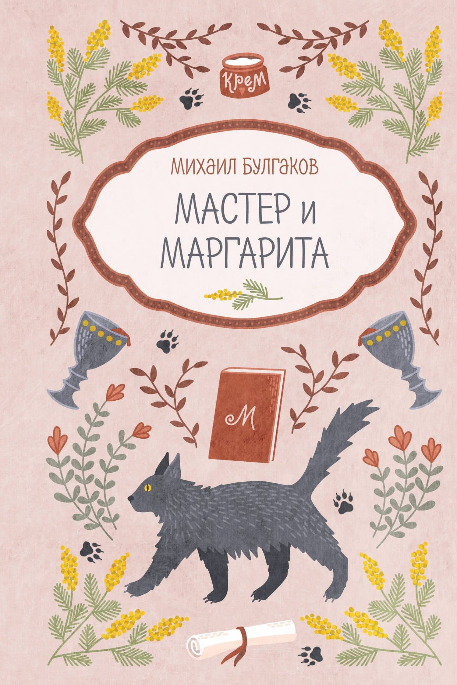 Обложка книги