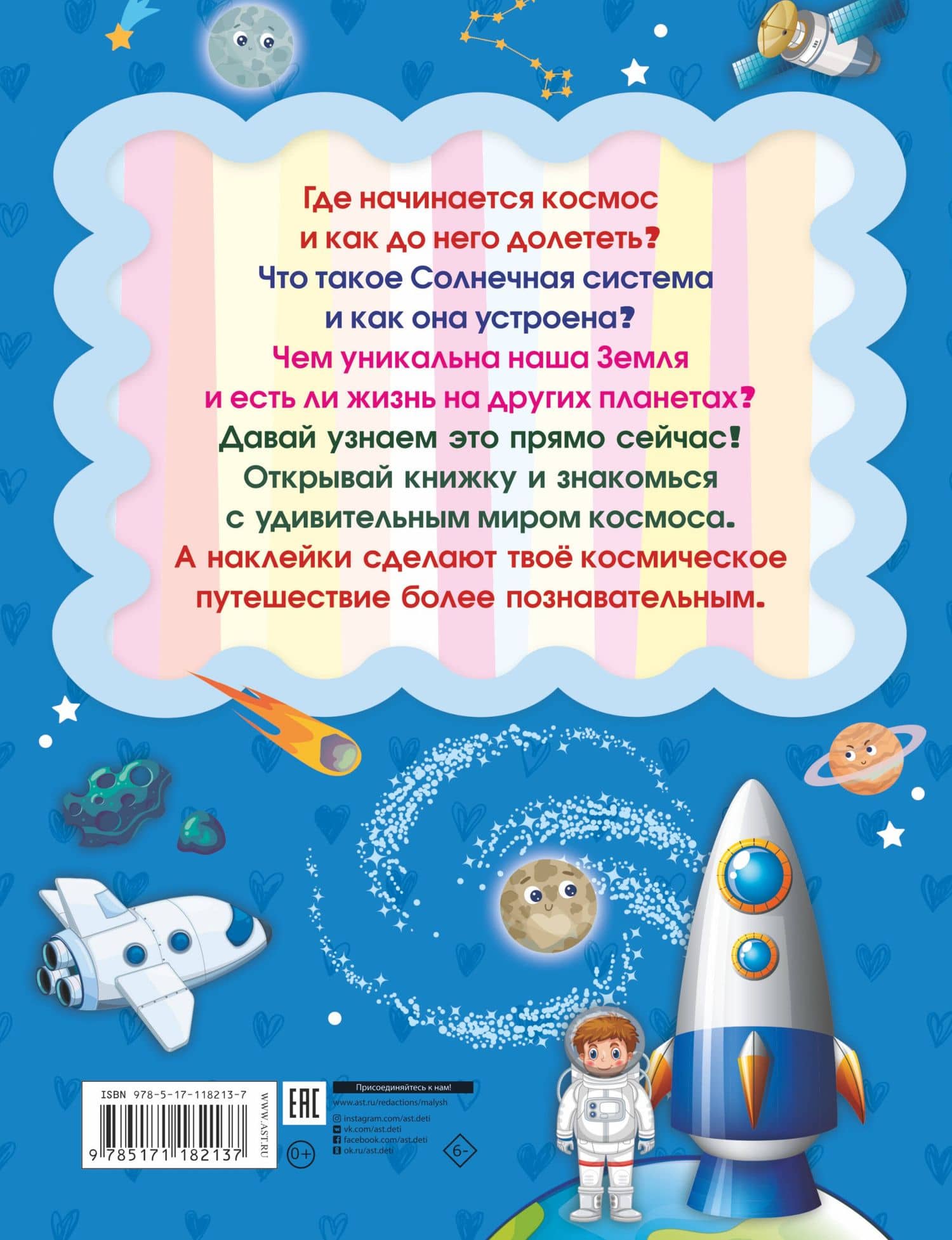 Космос — Светлана Сергеевна Пирожник (2)