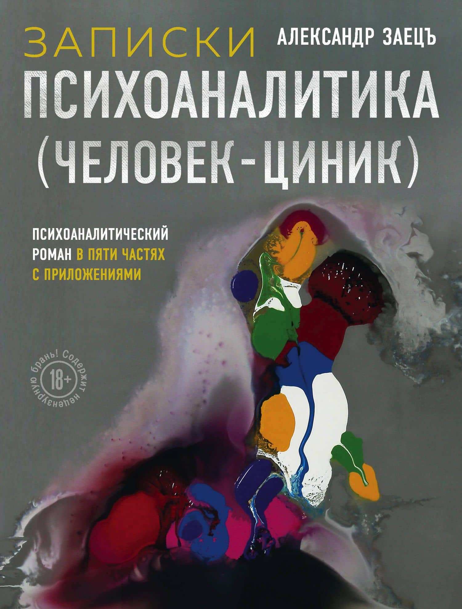 Обложка книги