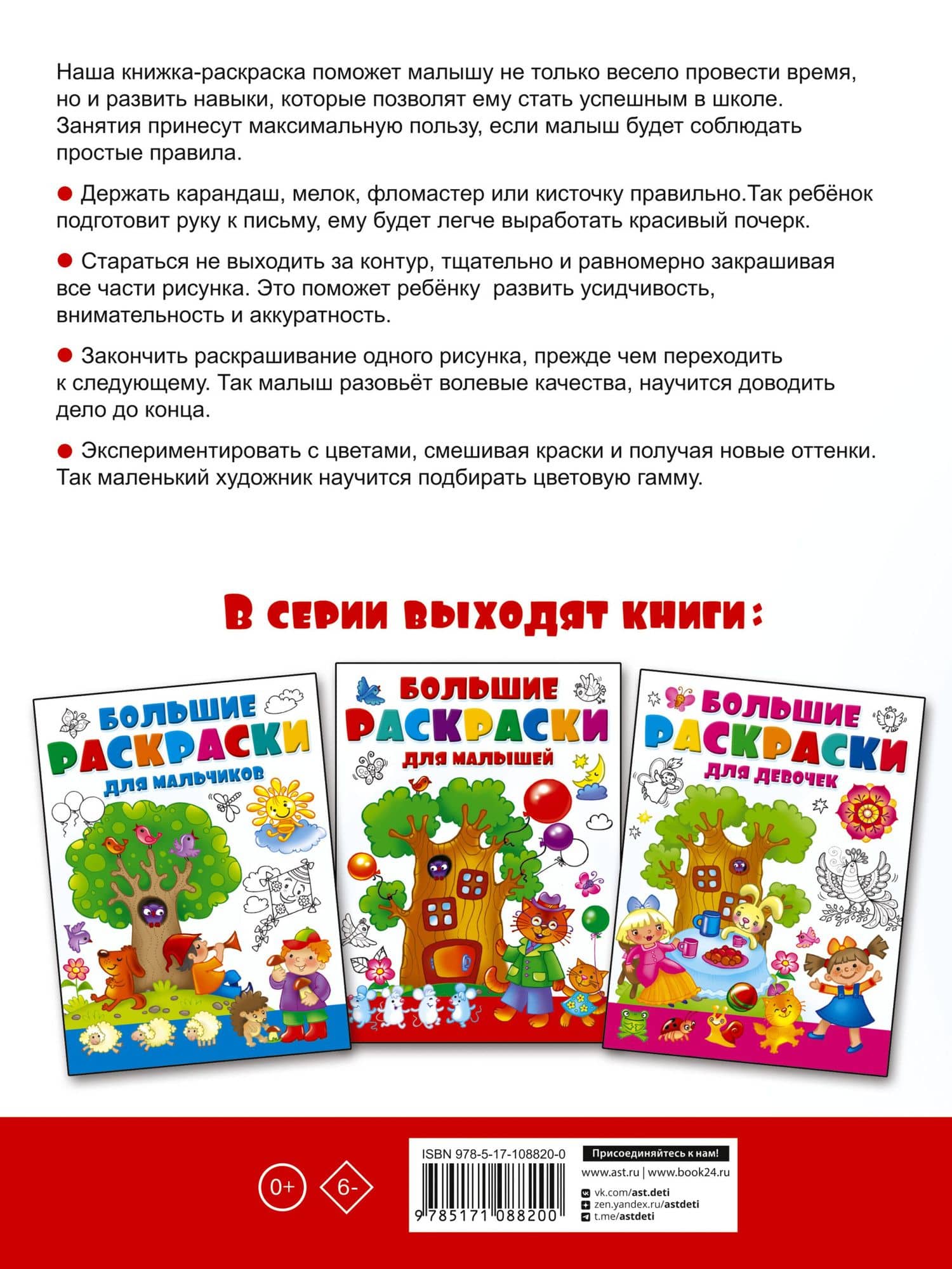 Большие раскраски для малышей — Екатерина Анатольевна Гайдель (2)