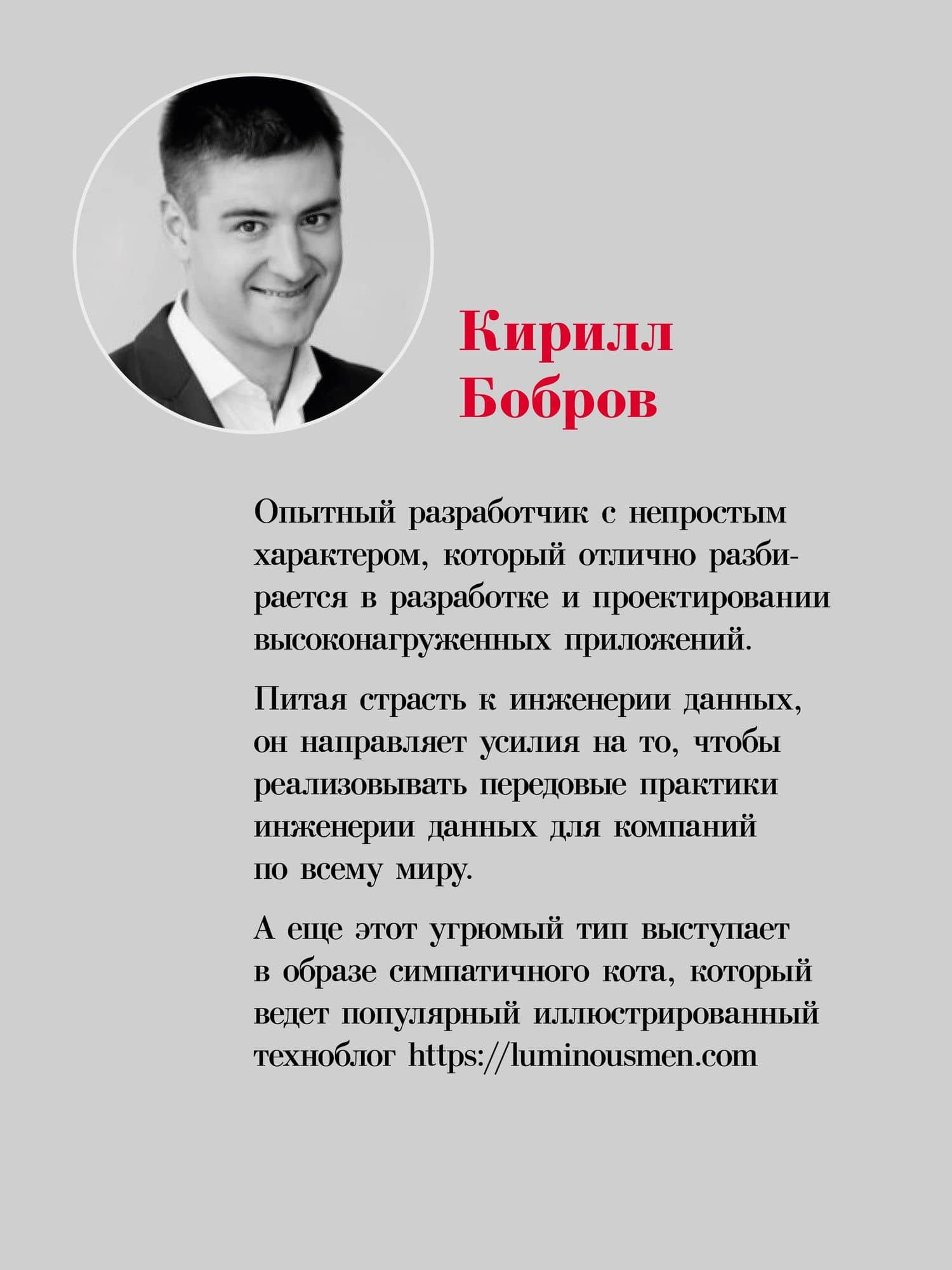 Грокаем конкурентность — Кирилл Бобров (3)