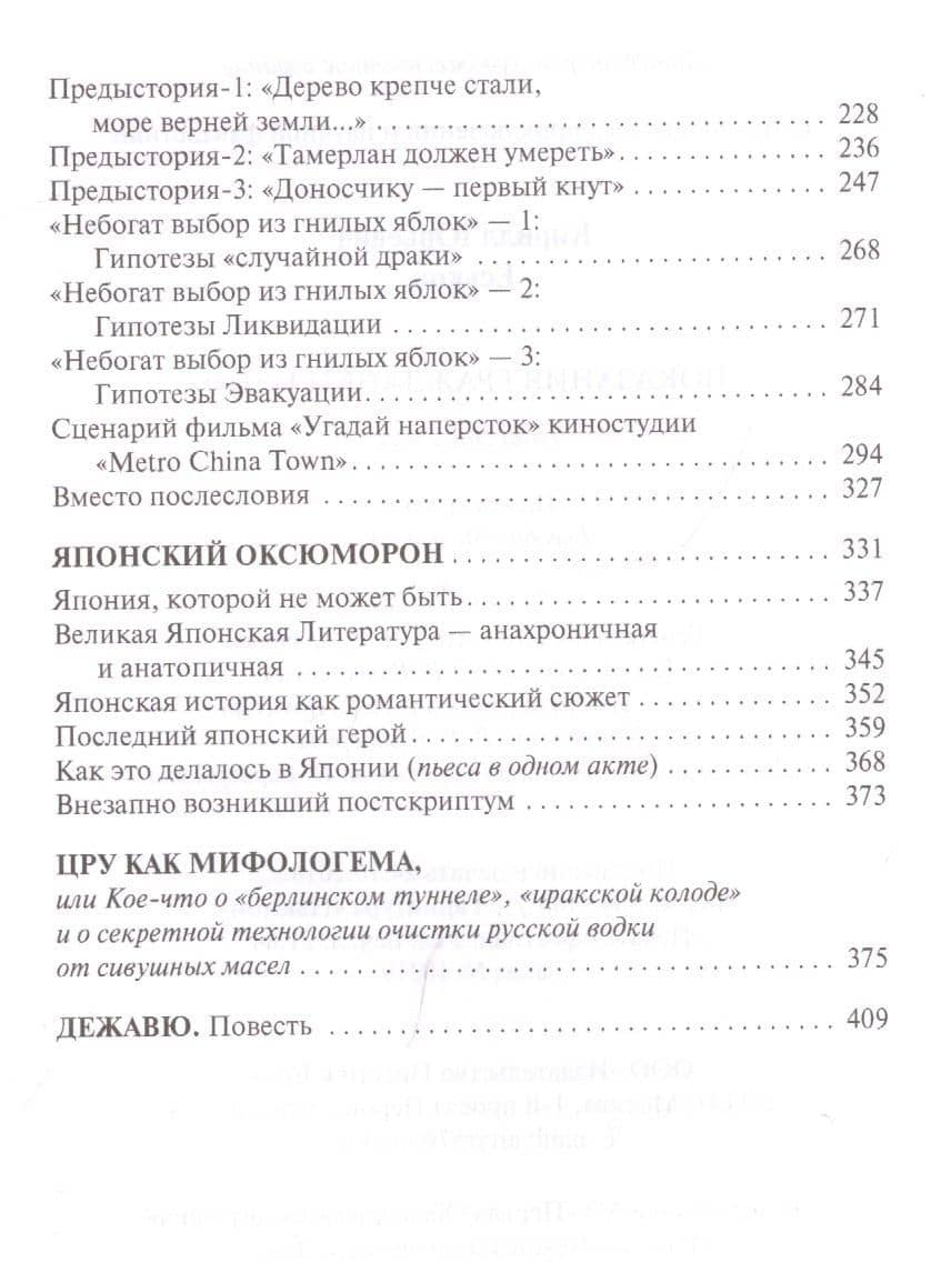 Показания гражданки Клио — Кирилл Юрьевич Еськов (3)