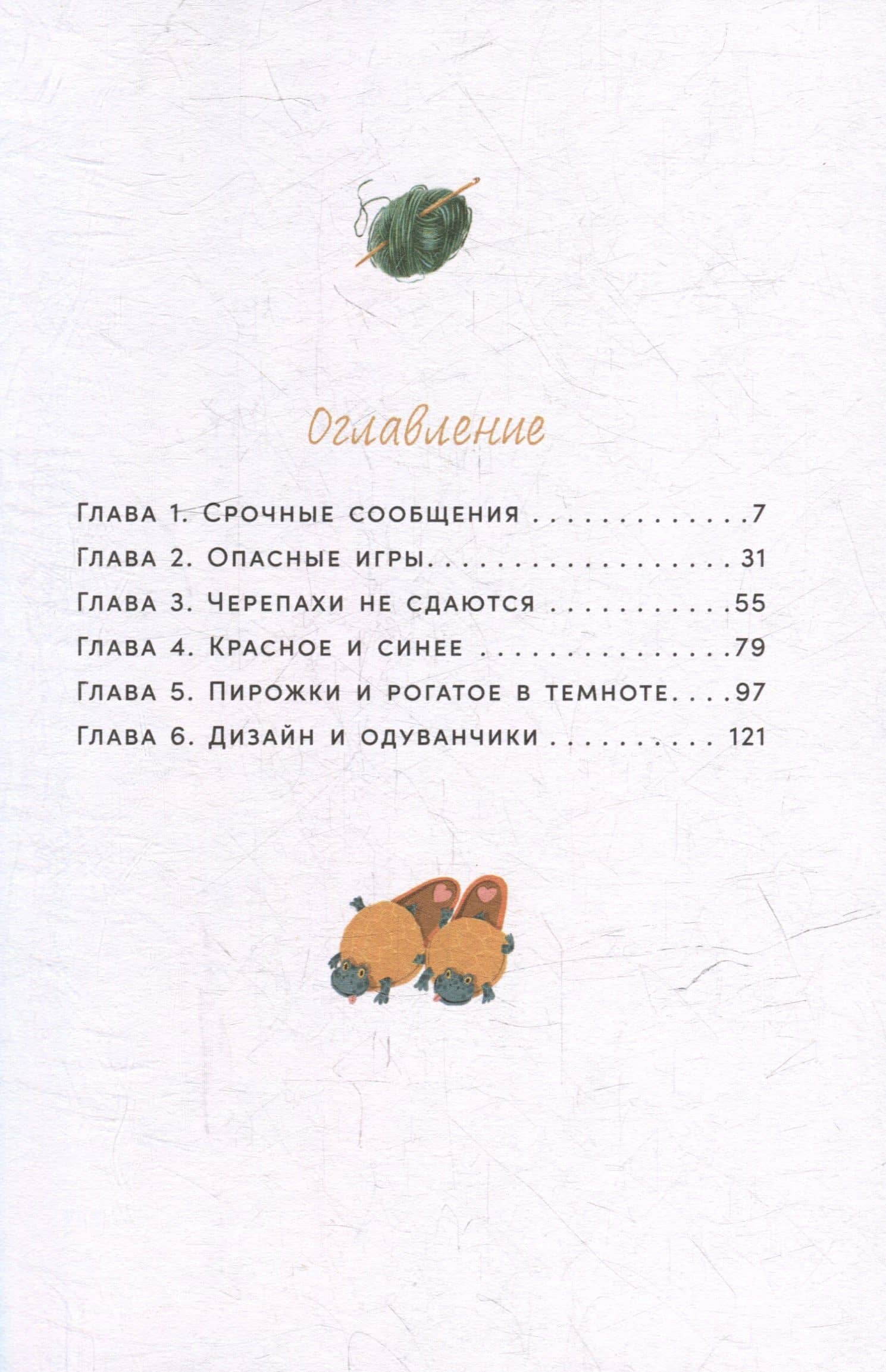 Счастливые коньки — Наталья Константиновна Савушкина (3)