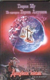 Обложка книги
