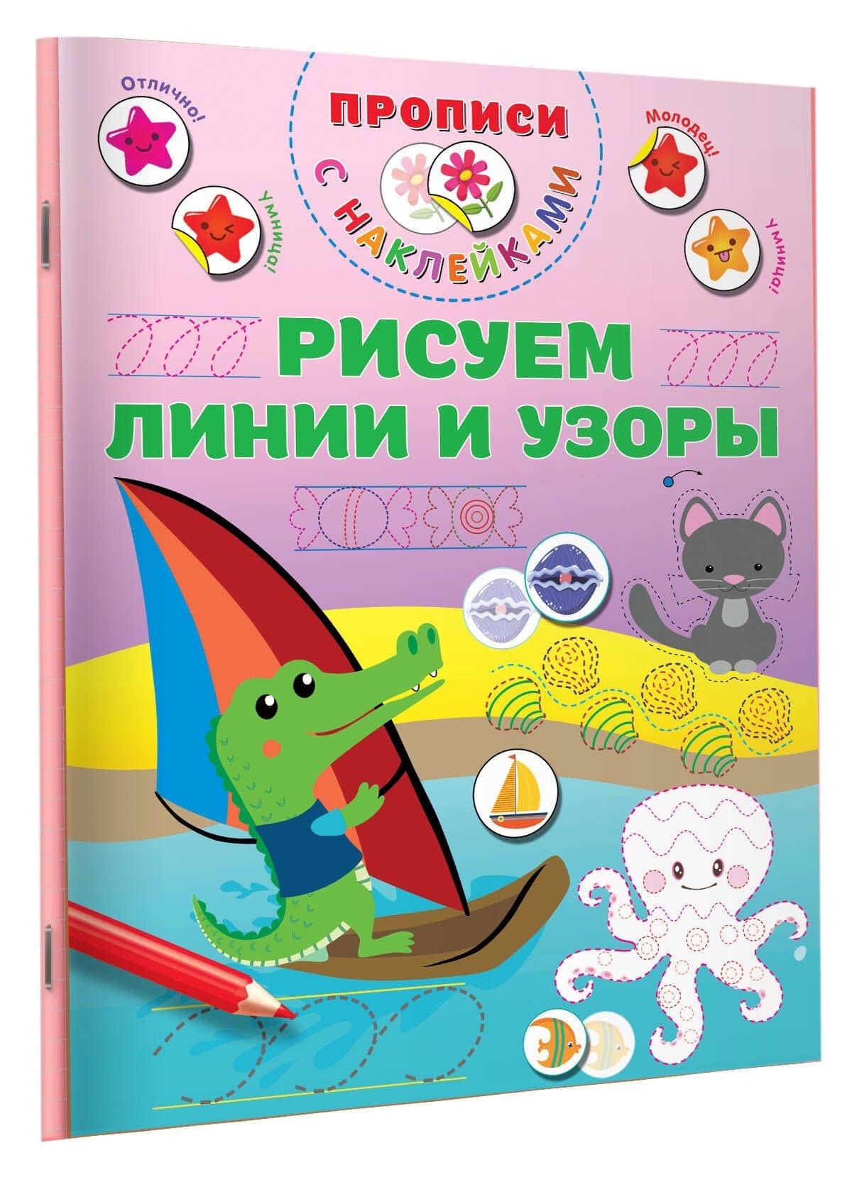 Рисуем линии и узоры — Валентина Геннадьевна Дмитриева (3)