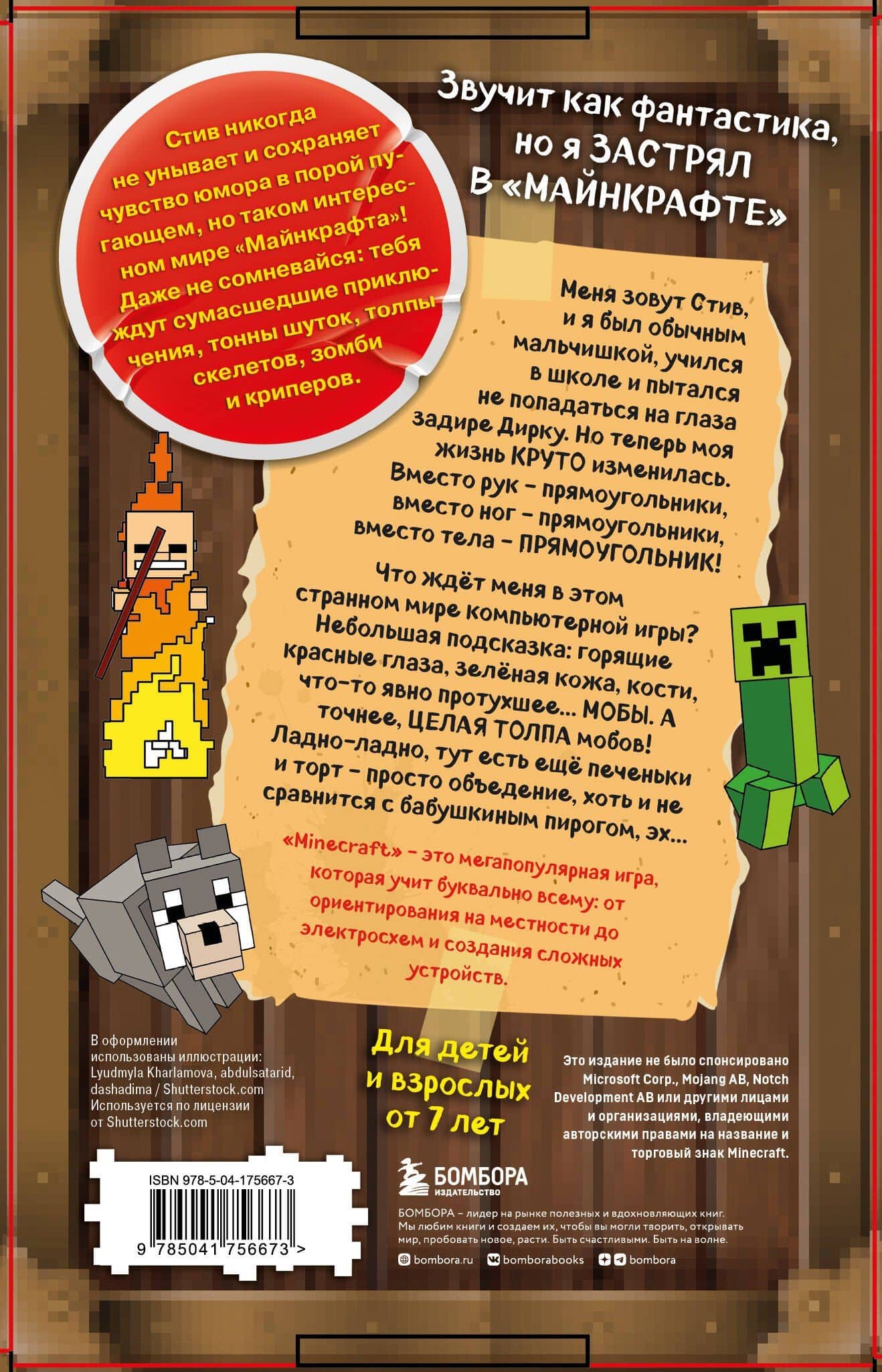 Дневник Стива. Подарочный комплект. Книги 1-5 (2)