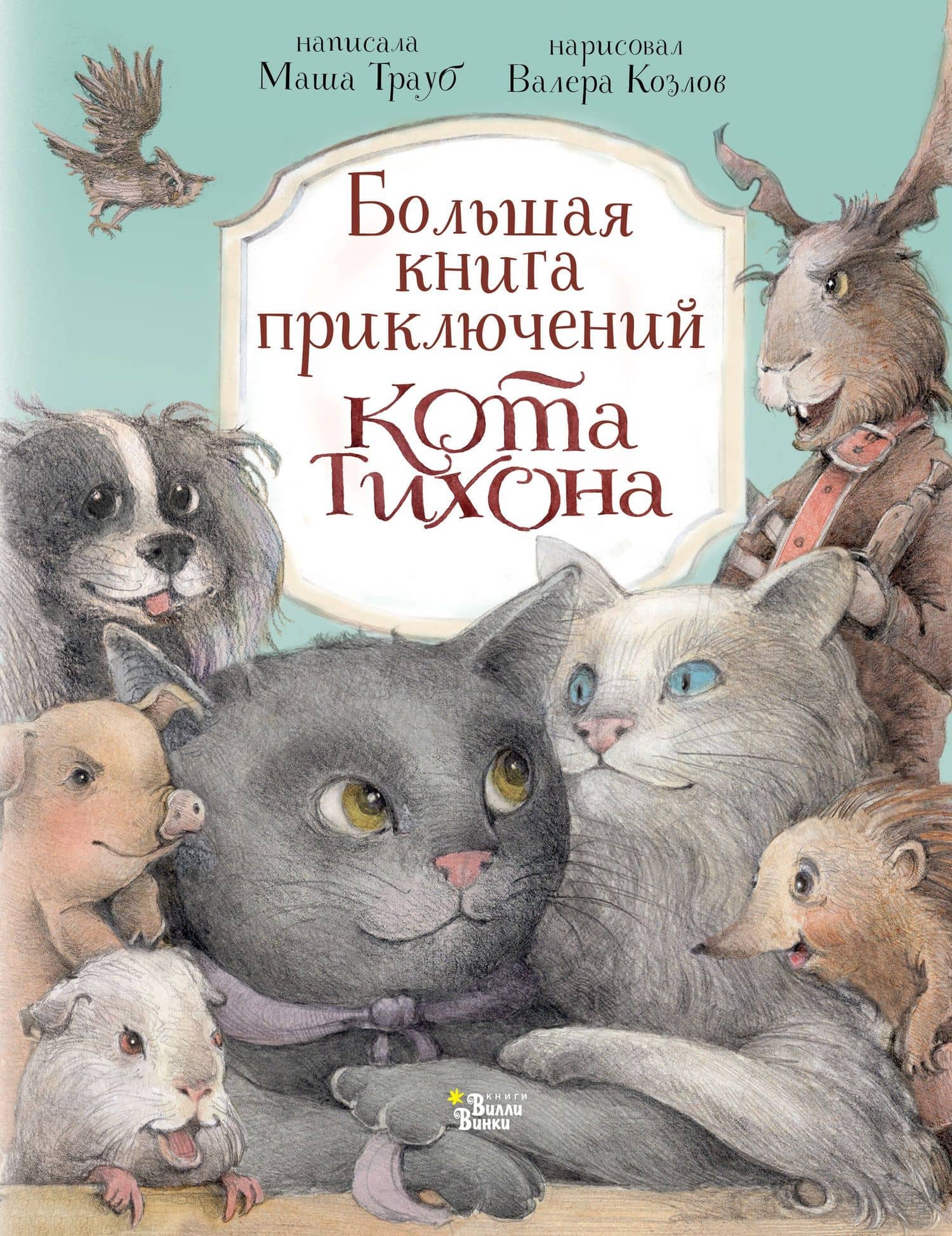 Обложка книги
