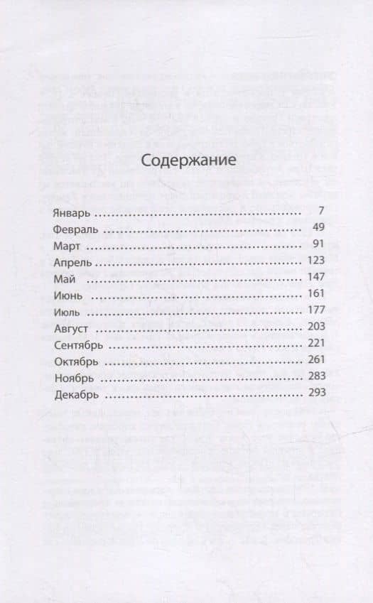 Заметки Апокалипсиса. Том 11. 1991 — Сатпрем (2)