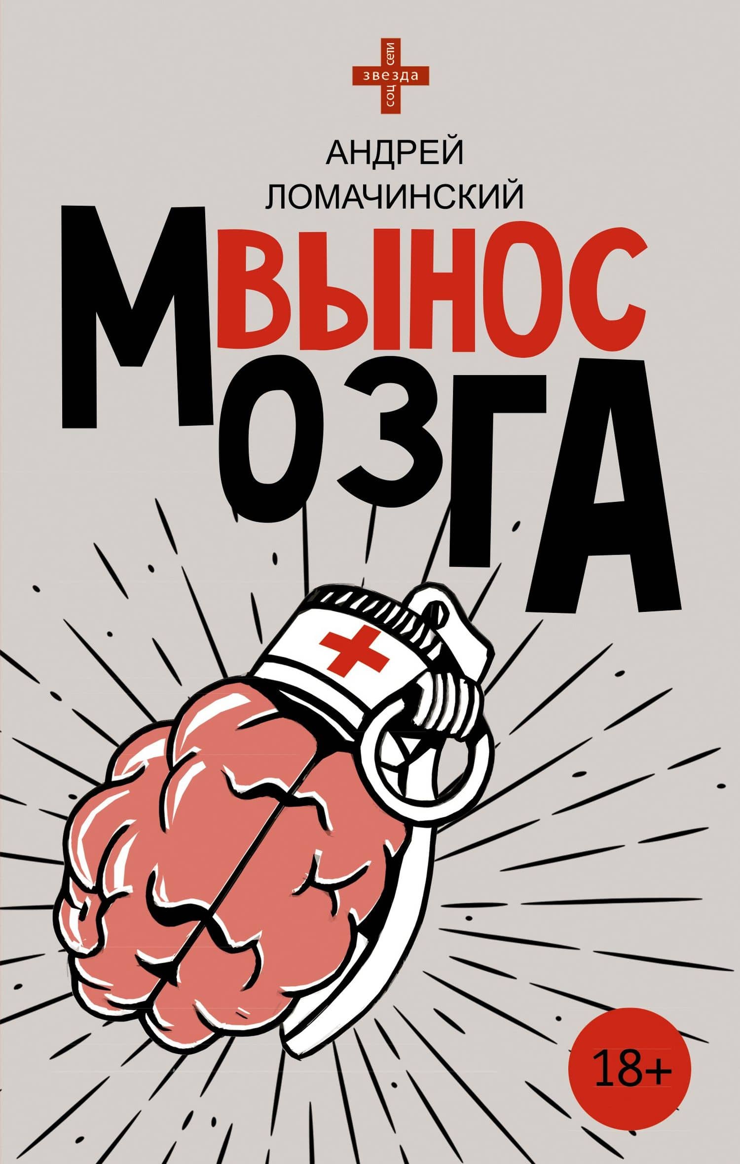 Обложка книги
