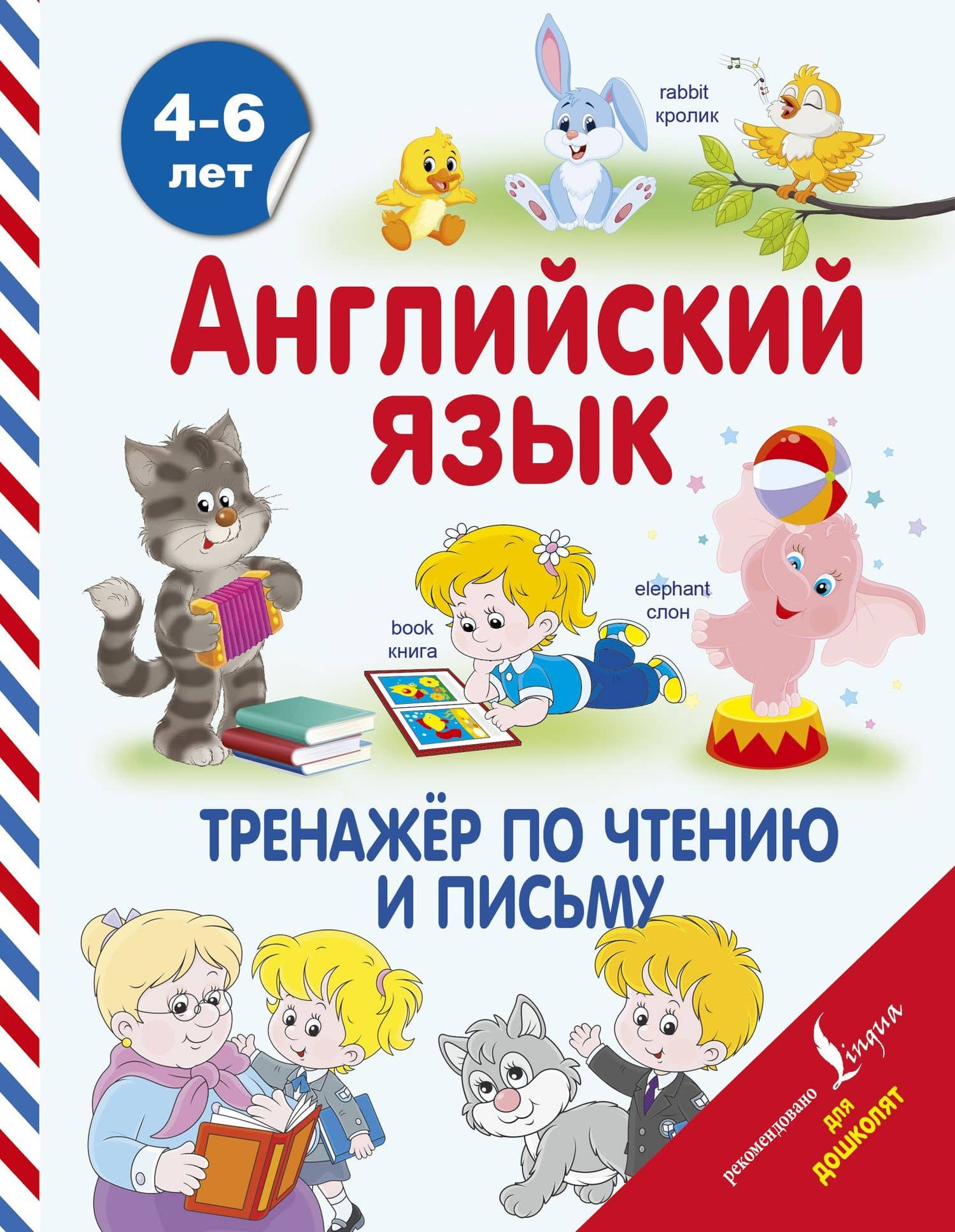 Обложка книги